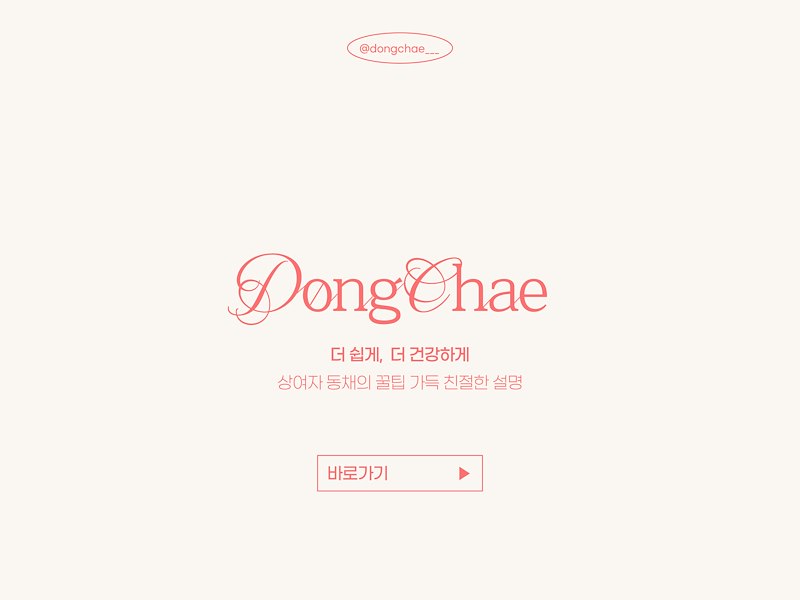/data/newsrookimage/dongchae___/202409/main_template/638610676505254514.jpg
