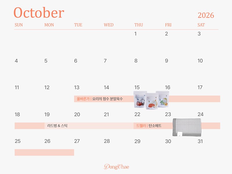 /data/newsrookimage/dongchae___/202610/main_template/639270553157632174.jpg