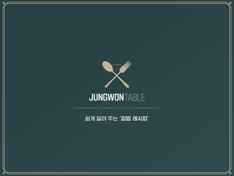 /data/newsrookimage/jungwon_table/202408/main_template/638597657534285668.jpg